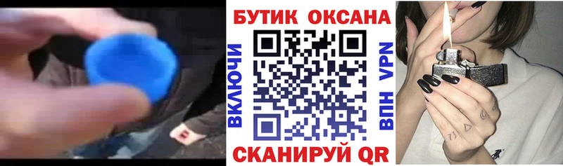 Бутират BDO  дарнет шоп  кракен маркетплейс  Славгород 