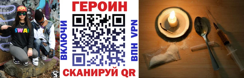 Героин герыч  где можно купить   Славгород 