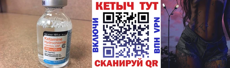 КЕТАМИН VHQ Славгород