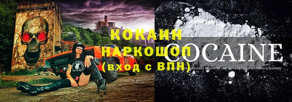 мяу мяу кристалл Белокуриха
