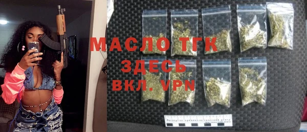 мяу мяу кристалл Белокуриха