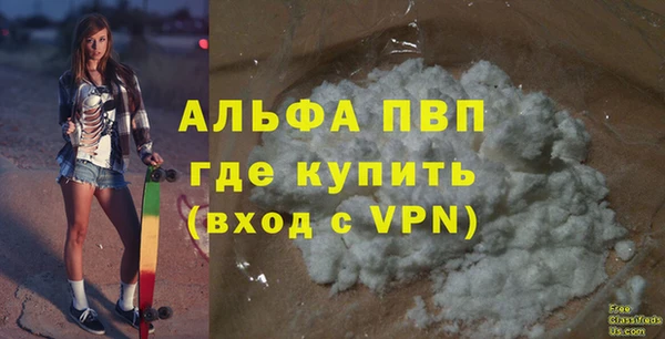 мяу мяу кристалл Белокуриха