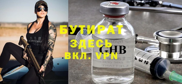 мяу мяу кристалл Белокуриха