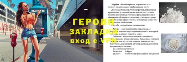 мяу мяу кристалл Белокуриха