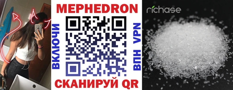 Мефедрон mephedrone  наркотики  Славгород 