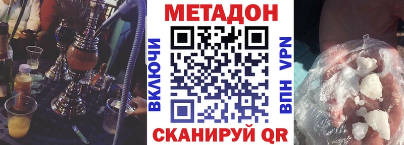 Метадон methadone  Славгород 