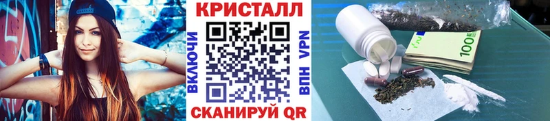 Метамфетамин кристалл  маркетплейс как зайти  Славгород 